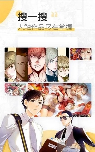 漫漫820漫画官方版