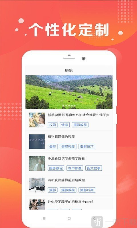 放心拍