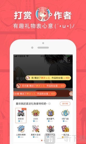 啵乐漫画官方版