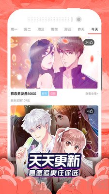 女皇之刃漫画