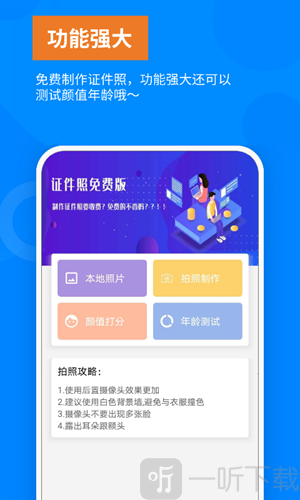 洋果证件照