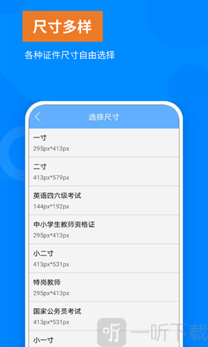 洋果证件照