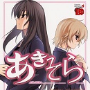 秋色之空漫画