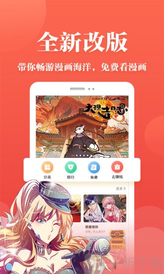 番茄漫画韩漫