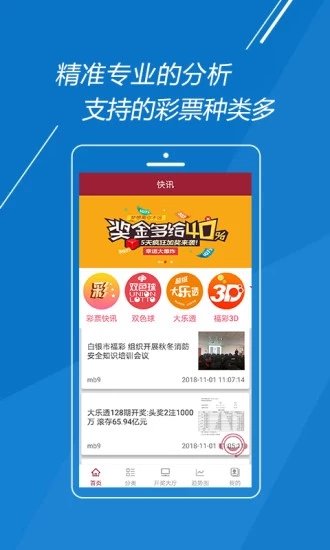 11选5最划算的追号