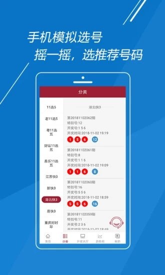 11选5最划算的追号