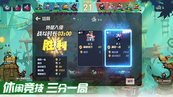 坦克大决战