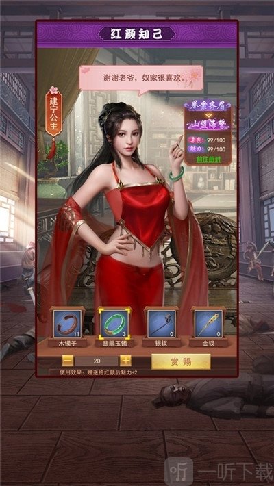 盛世江山之芝麻小县令