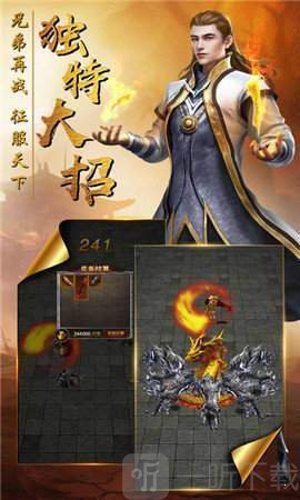 盛世龙行超变