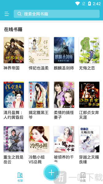 飞鱼免费小说