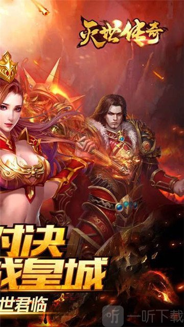 王者合击单职业