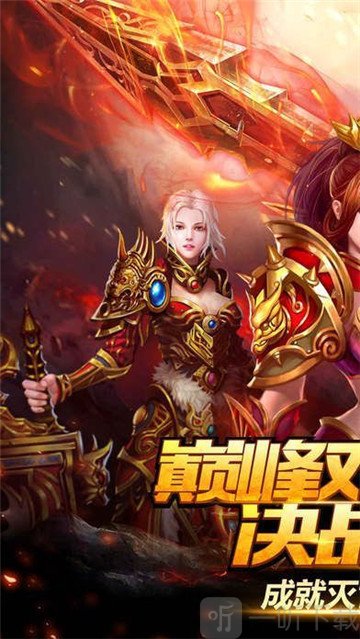王者合击单职业
