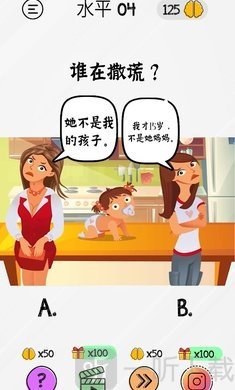 布莱恩脑力