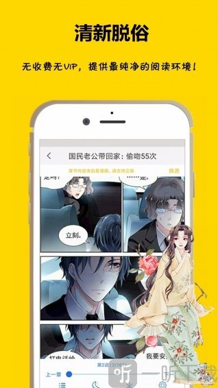 咕咕漫画app