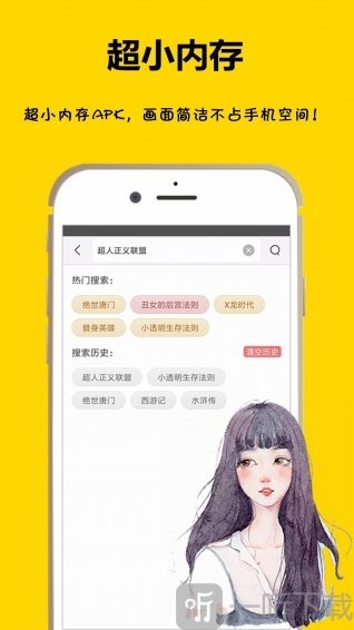 咕咕漫画app