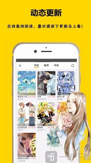 咕咕漫画app