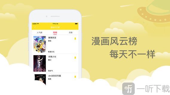 栗子漫画app