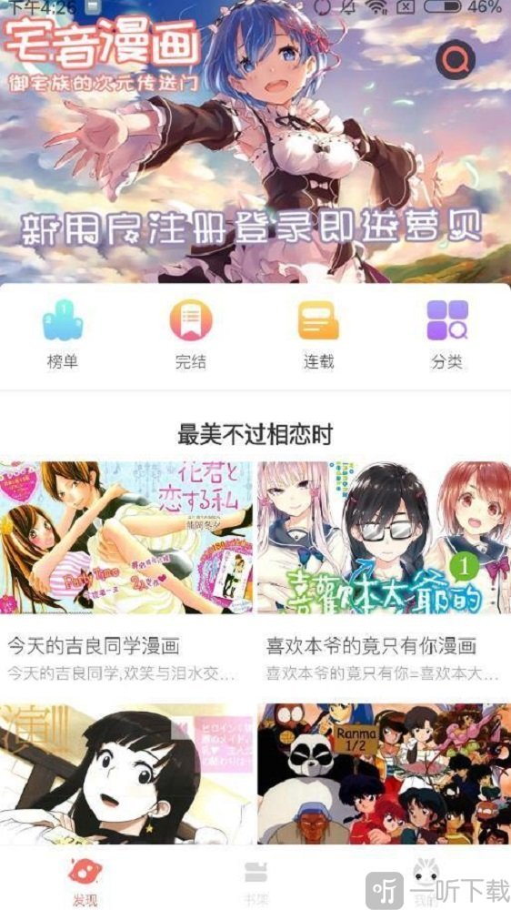 兔爷漫画app