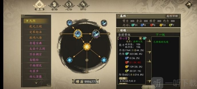 下一站江湖3金4橙剑法怎么得 3金4橙剑法获得方法介绍