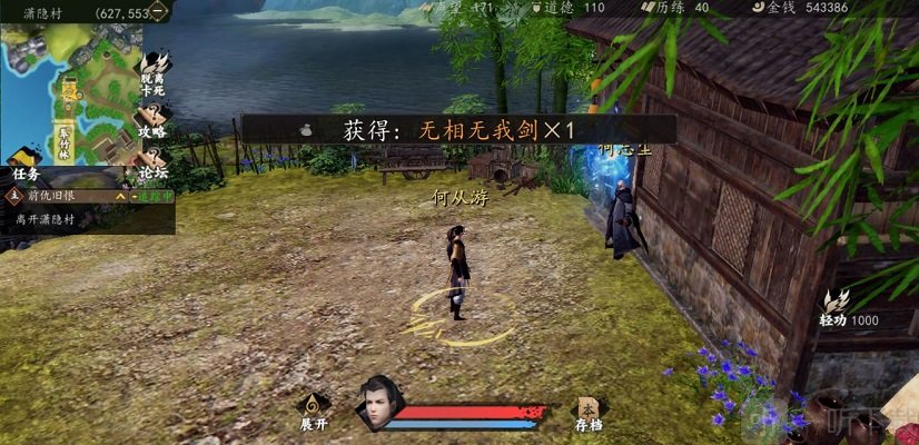 下一站江湖无相无我剑属性是什么 无相无我剑获得方法介绍