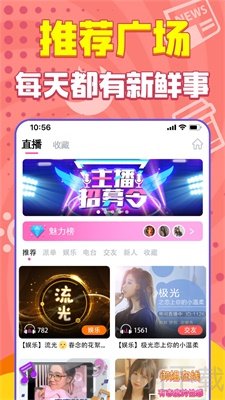 嗨听语音