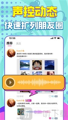 嗨听语音