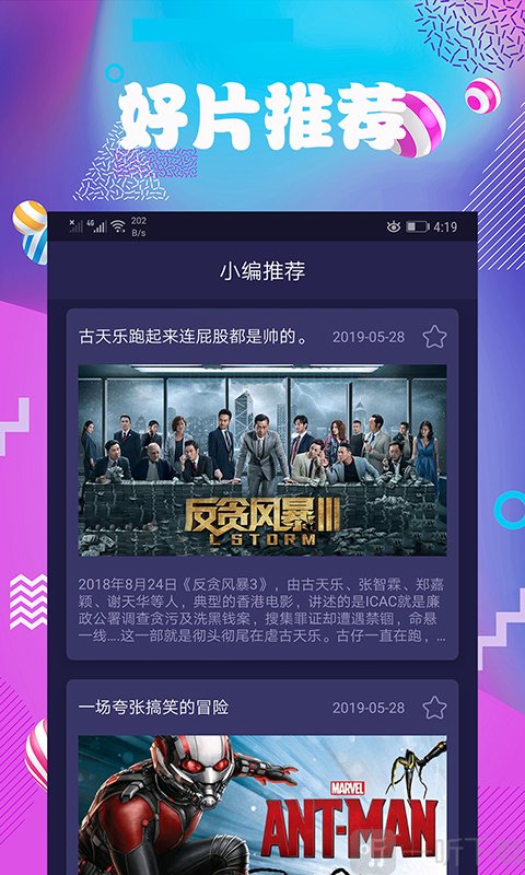 连续看影视