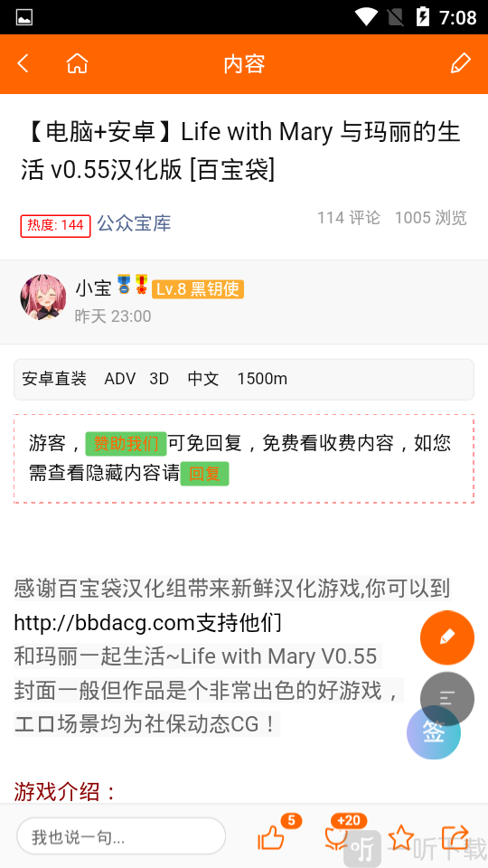 ACG宝库手机版