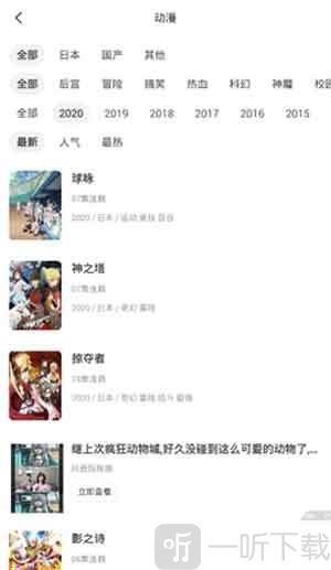 奇奇动漫