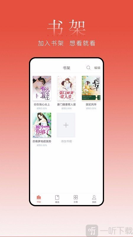 超阅追书小说