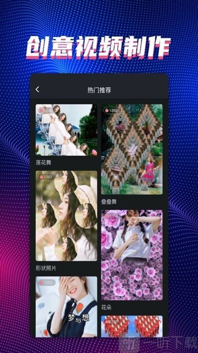 甜拍