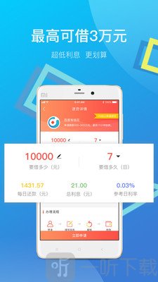 百宝贷