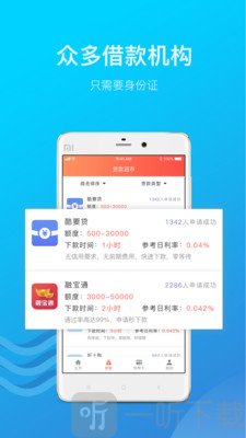 百宝贷