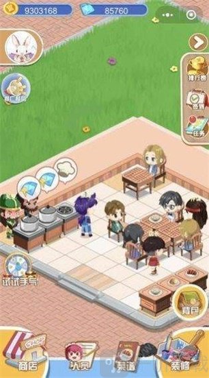 向往的餐厅