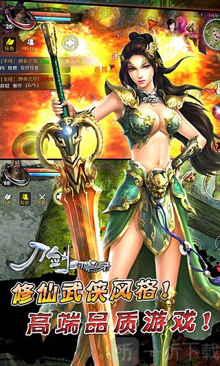 刀剑封魔录