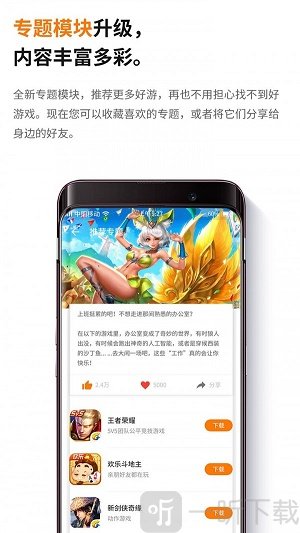 当乐游戏中心