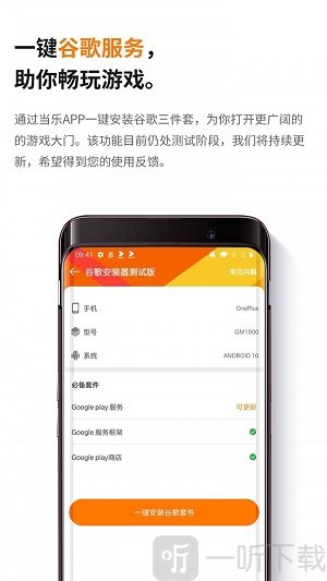 当乐游戏中心
