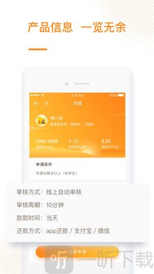 花无尽借款