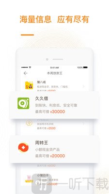 花无尽借款