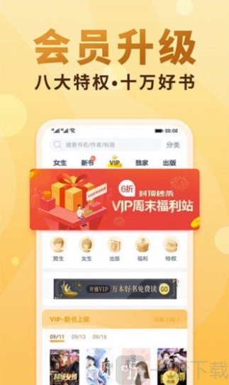 念彩小说app