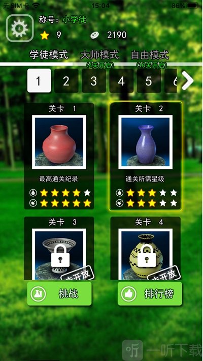 陶艺大师