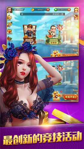 8点斗地主比赛棋牌