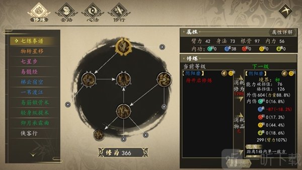 下一站江湖肉搏怎么完美开局 肉体战斗开局方法介绍