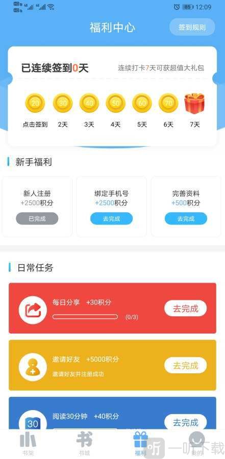 米多小说