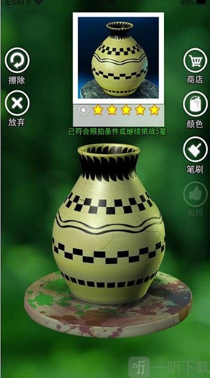 陶瓷陶艺模拟器