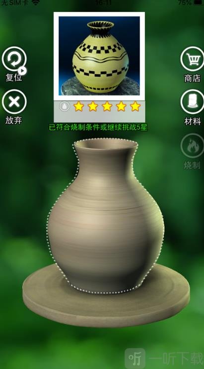 陶瓷陶艺模拟器