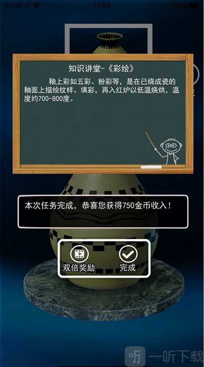 陶瓷陶艺模拟器
