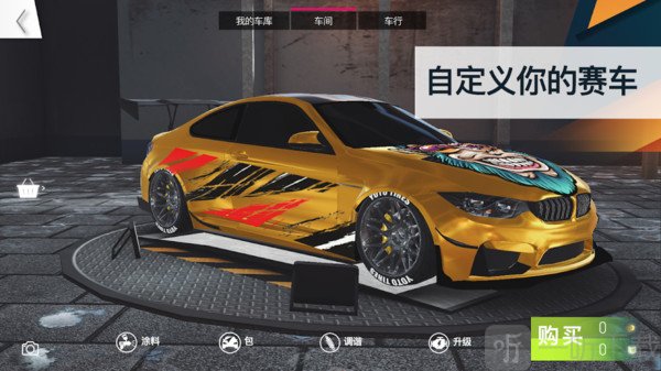 飙速车神