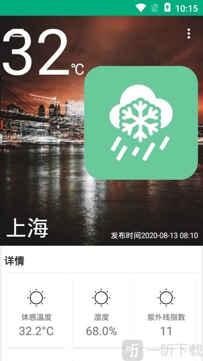 吹雪天气