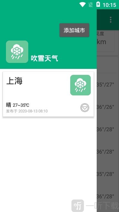 吹雪天气